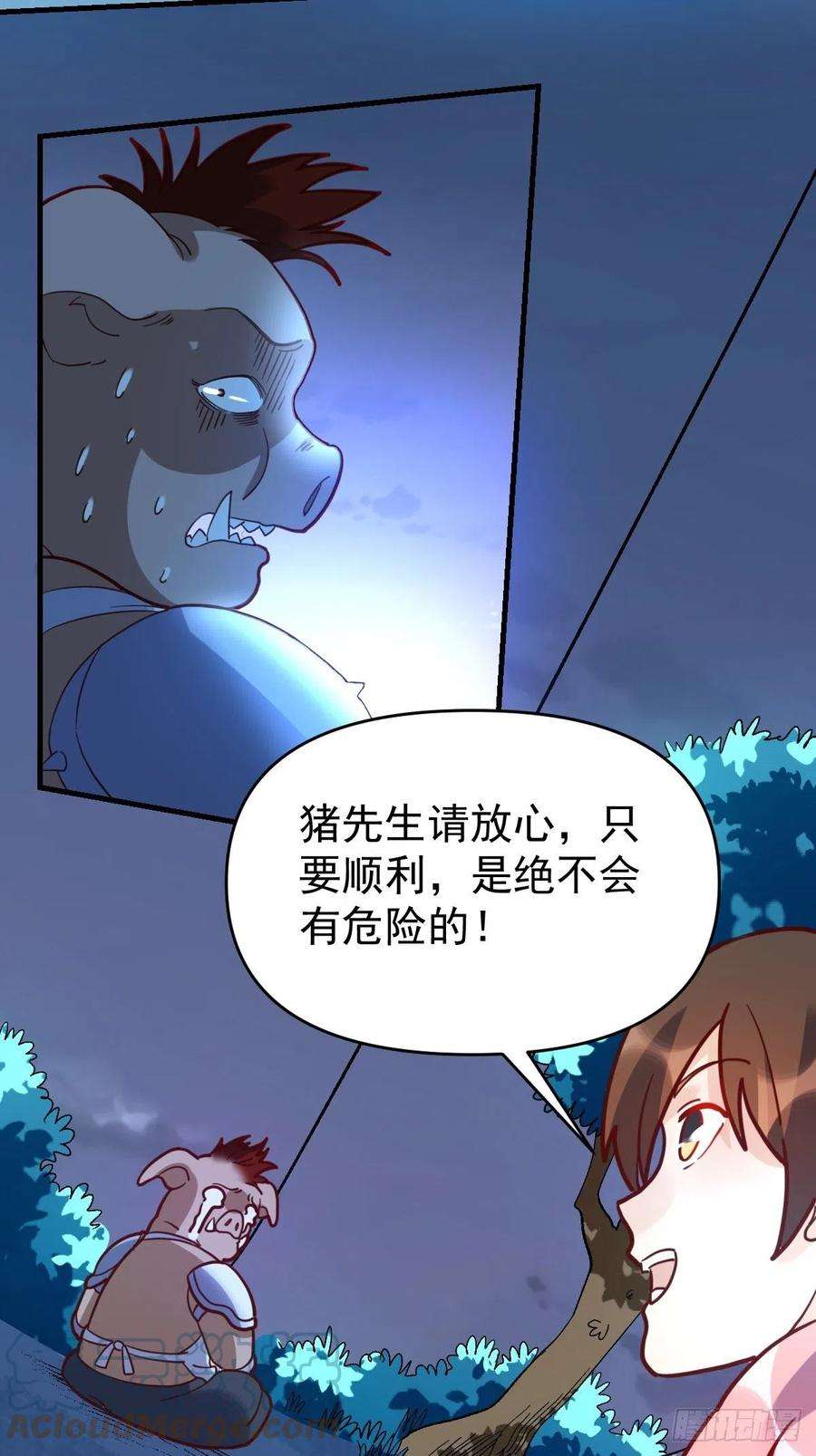 原来我是修仙大佬一百零九