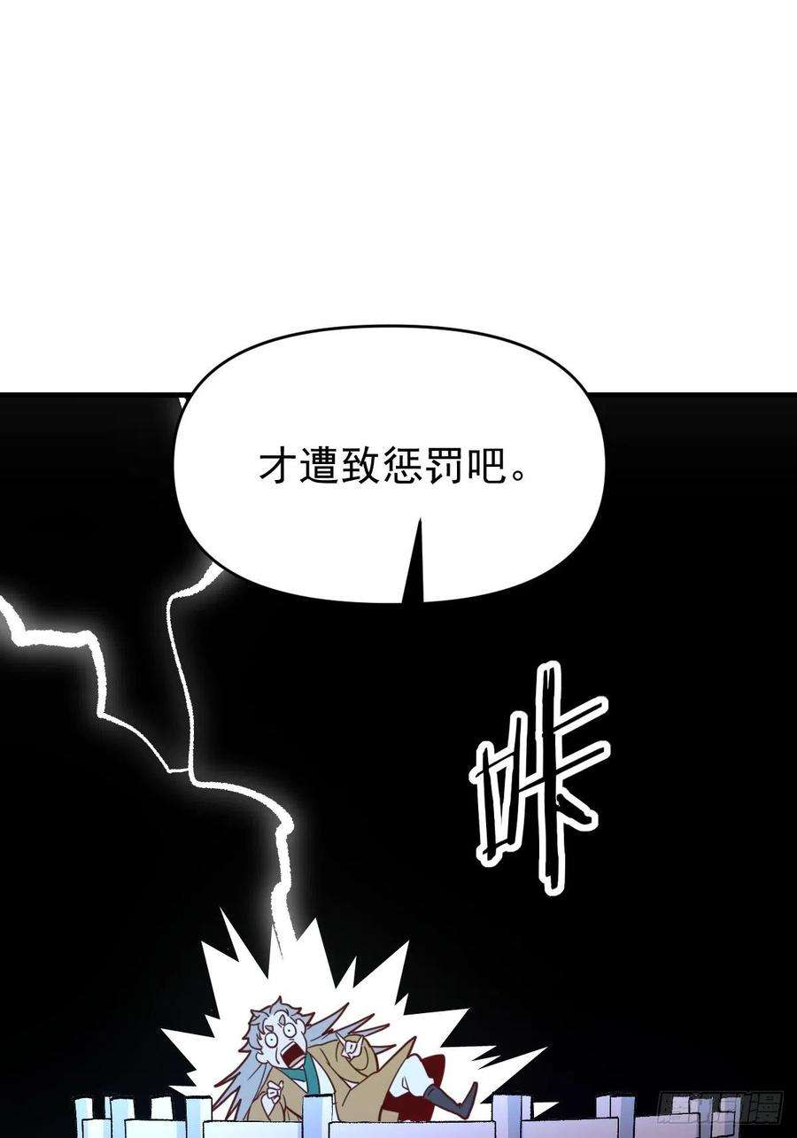 原来我是修仙大佬一百零九