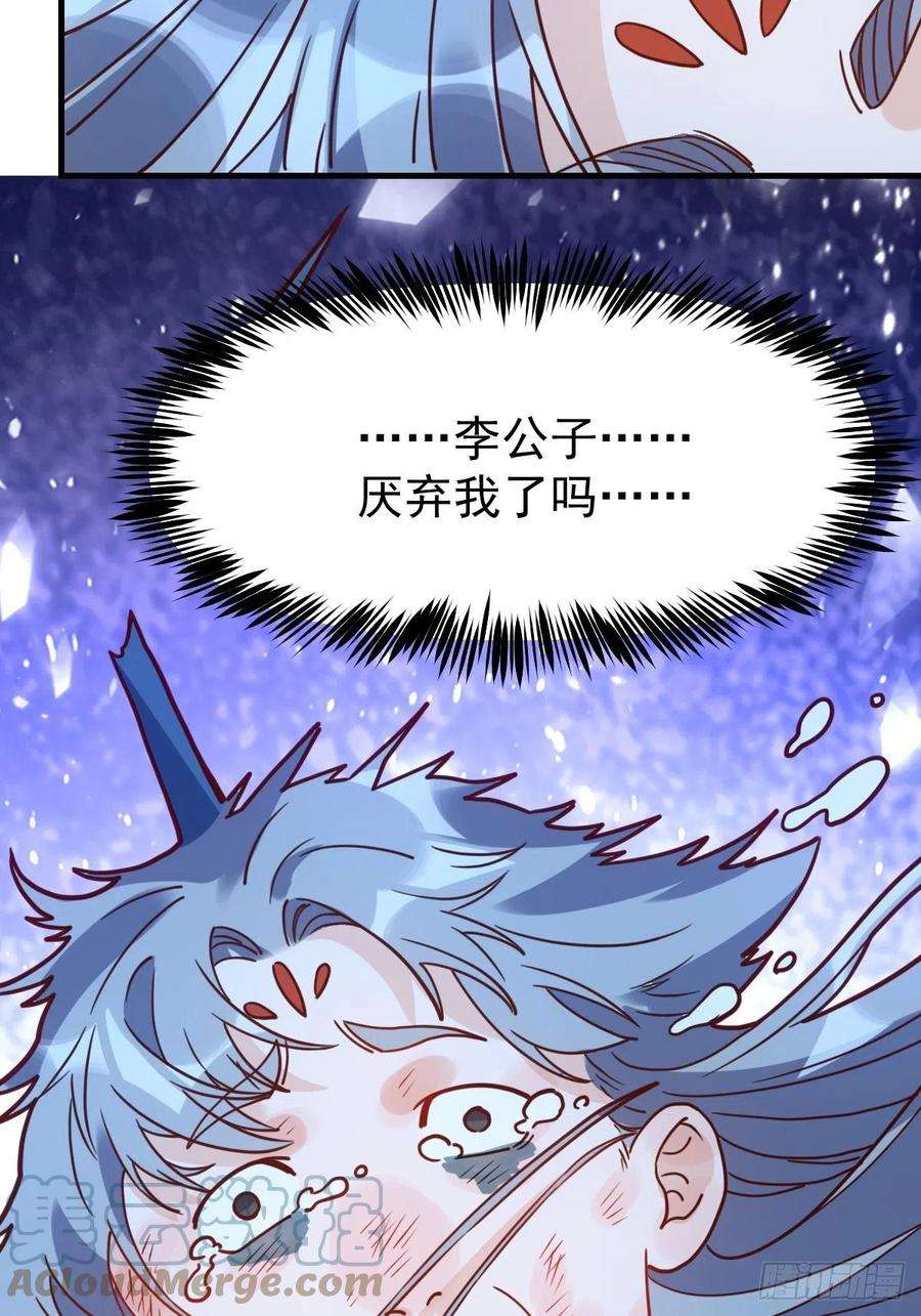 原来我是修仙大佬一百零九