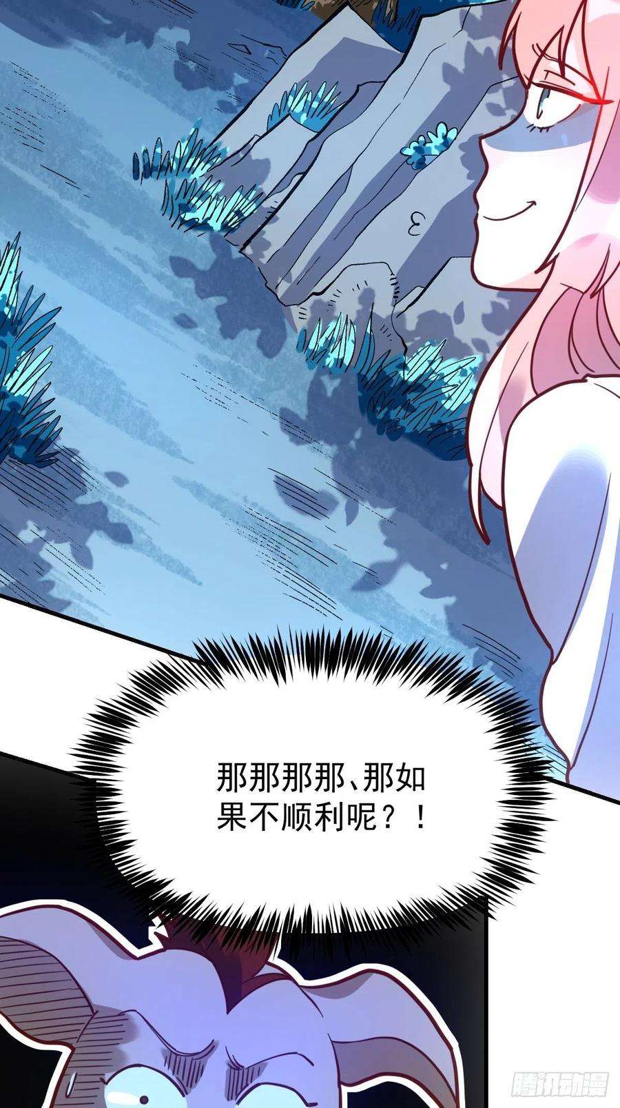 原来我是修仙大佬一百零九