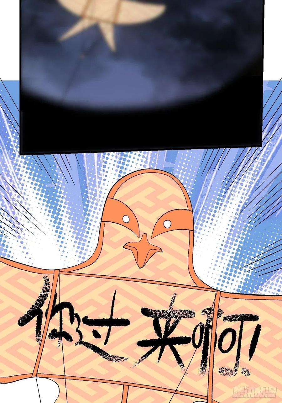 原来我是修仙大佬一百零九