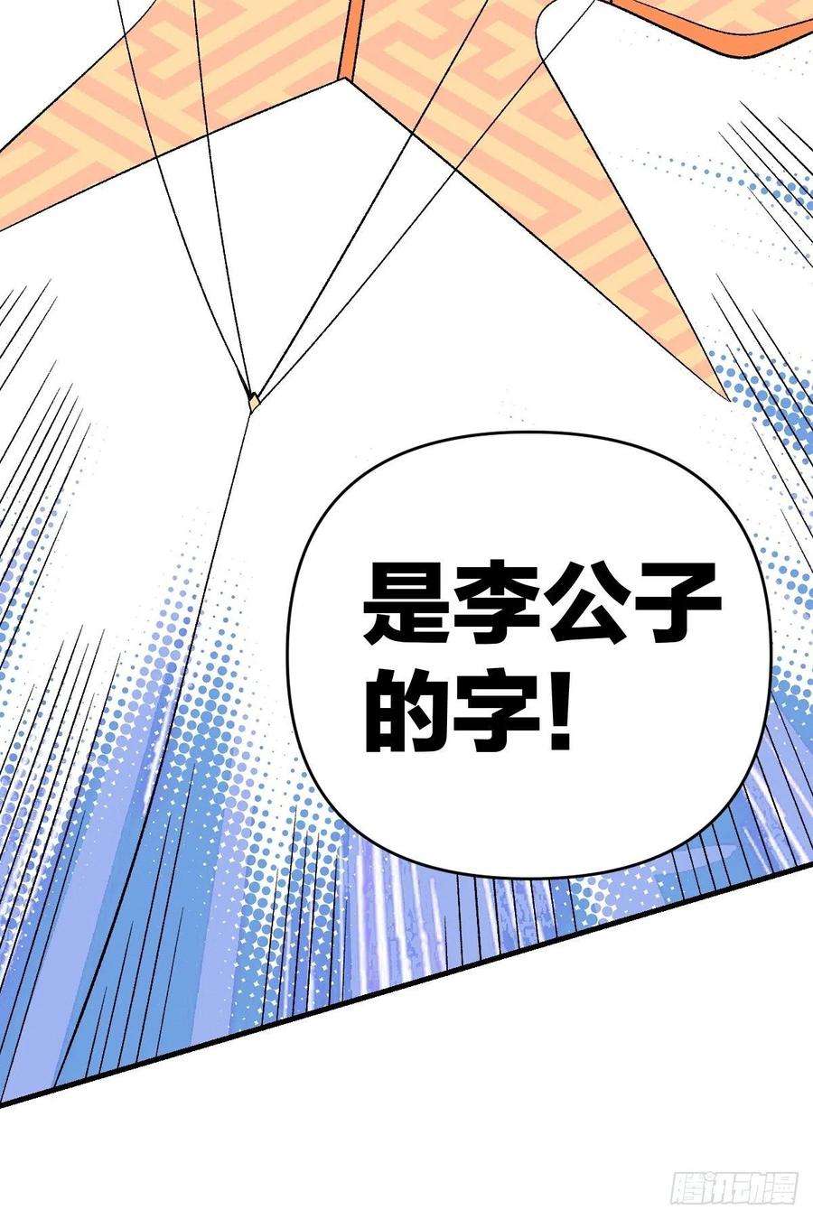 原来我是修仙大佬一百零九