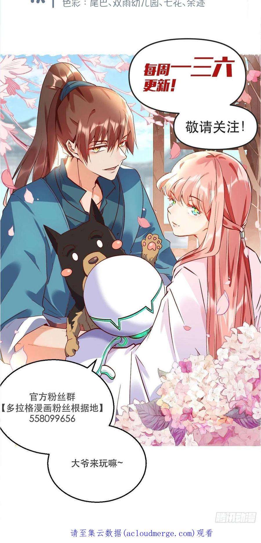 原来我是修仙大佬一百零九