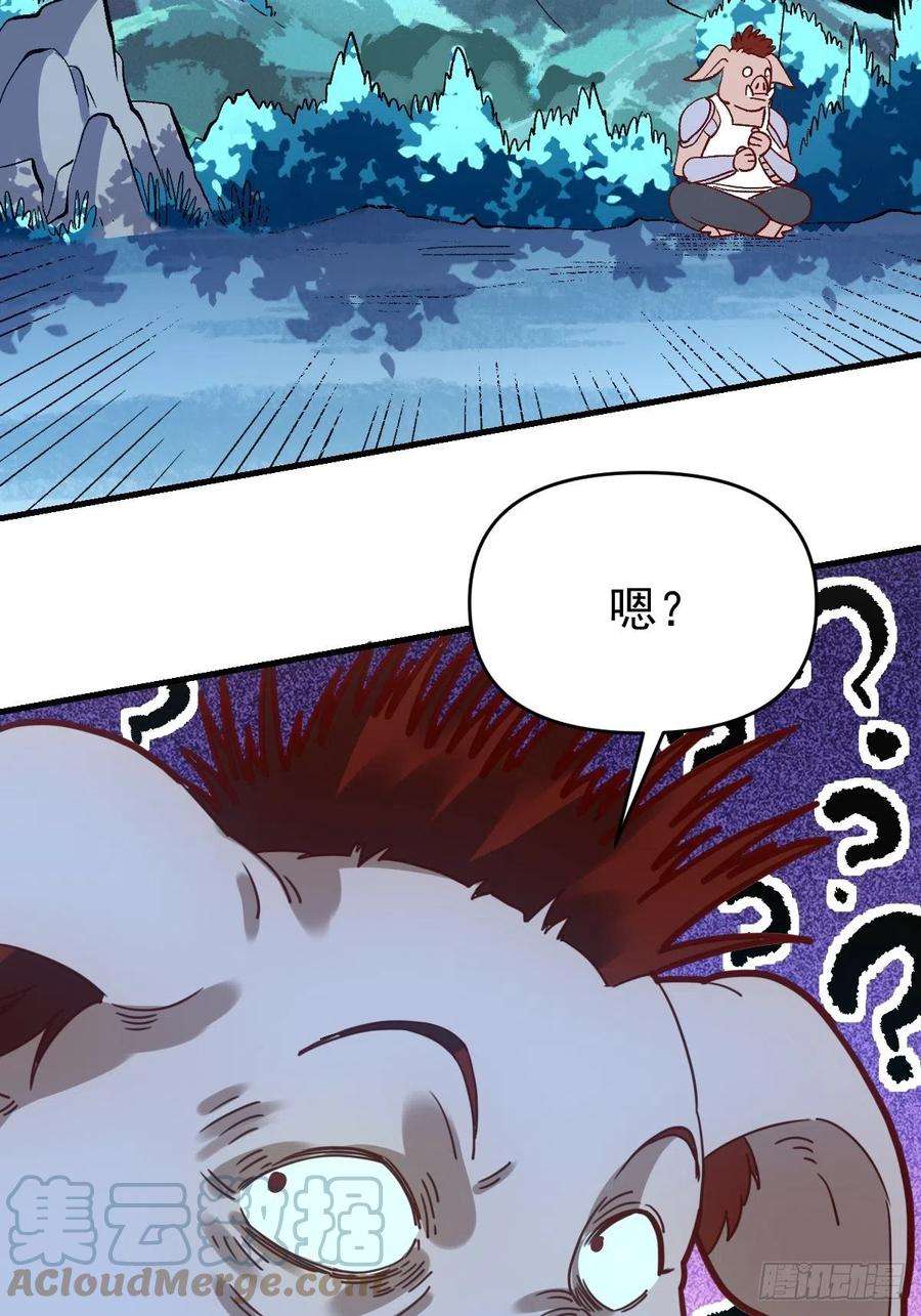 原来我是修仙大佬一百零九