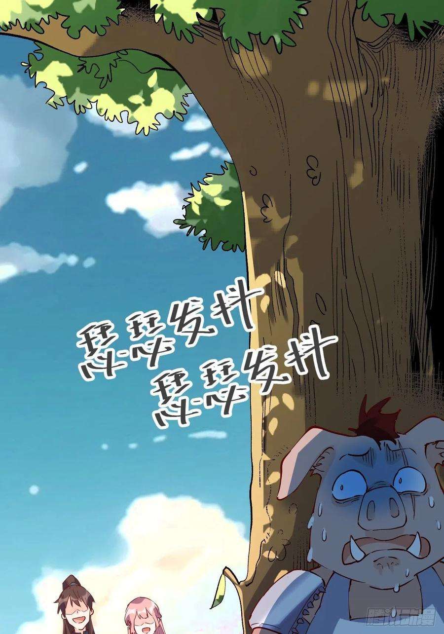 原来我是修仙大佬一百一十一话