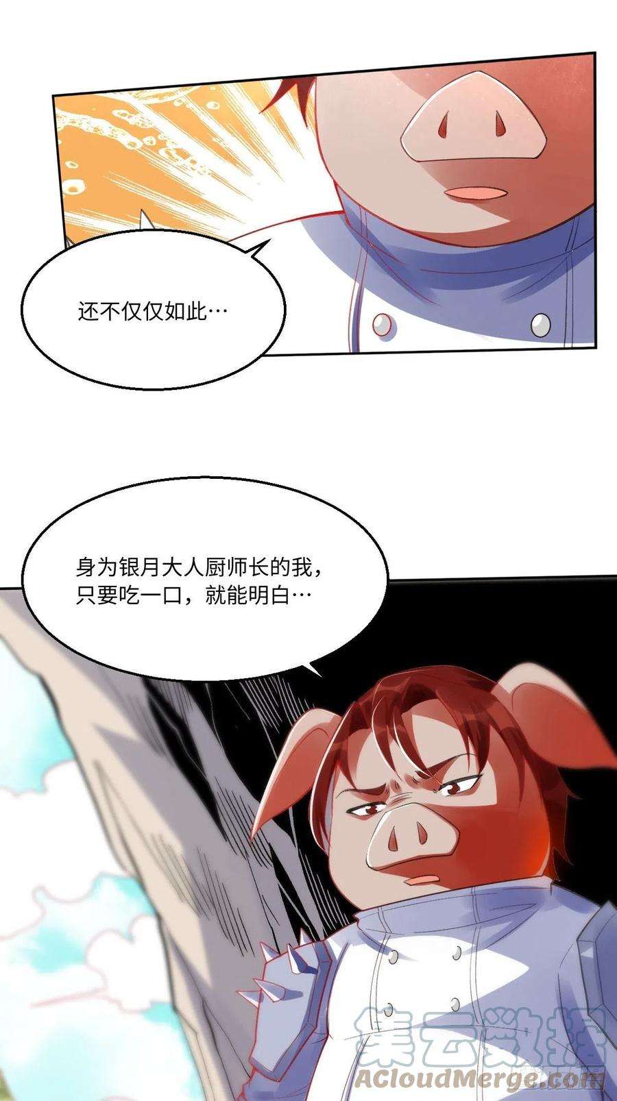 原来我是修仙大佬113话