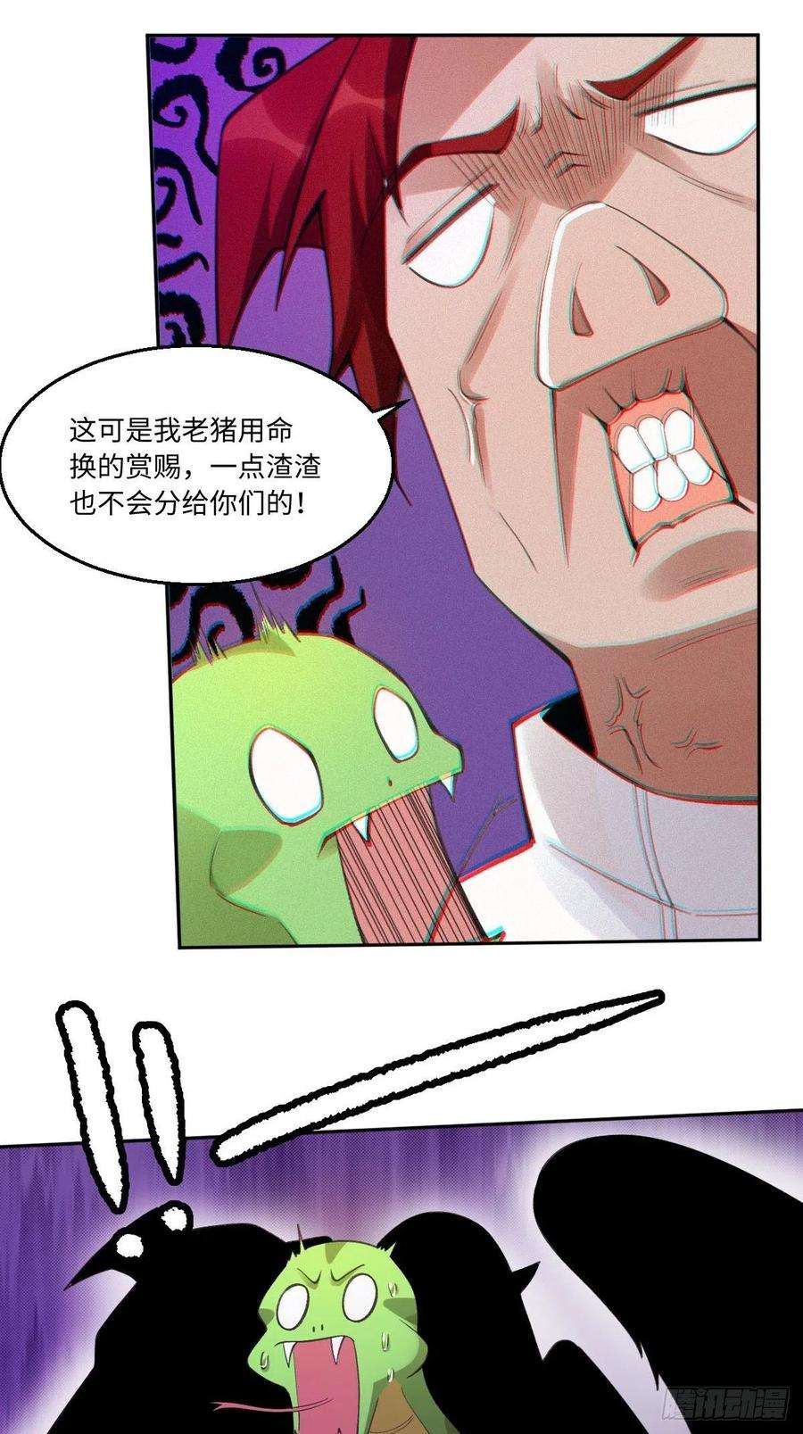 原来我是修仙大佬113话