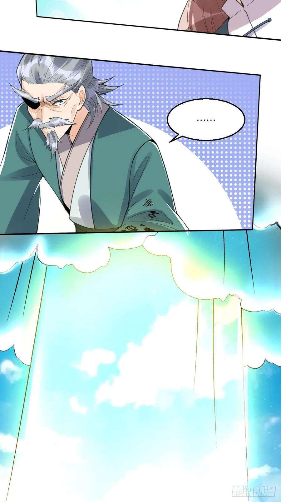 原来我是修仙大佬113话