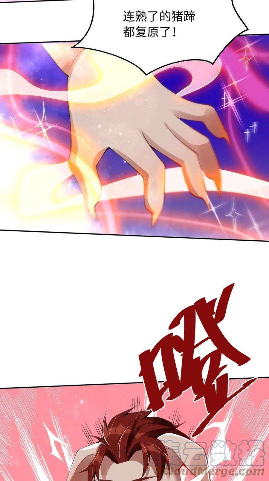 原来我是修仙大佬113话