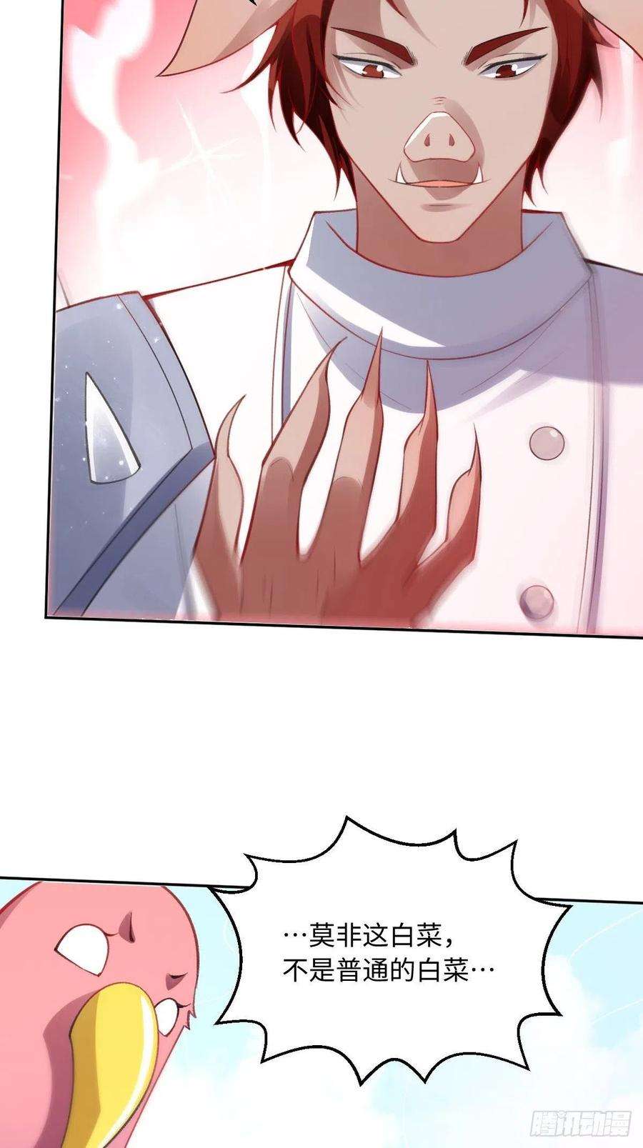 原来我是修仙大佬113话