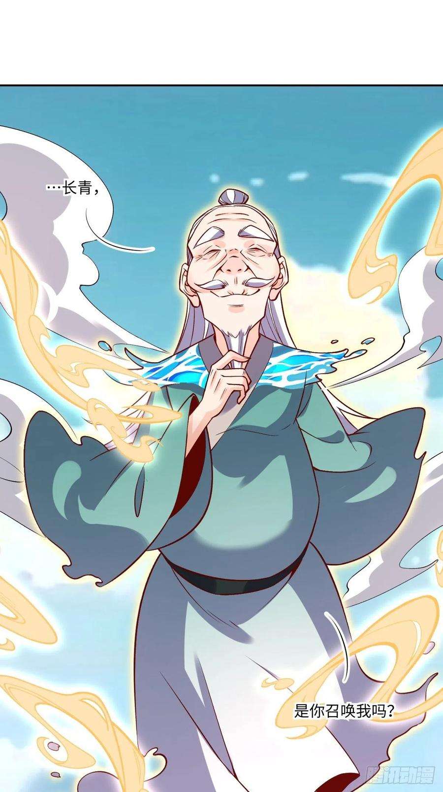 原来我是修仙大佬114话