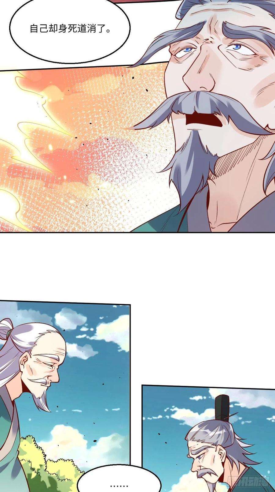 原来我是修仙大佬114话