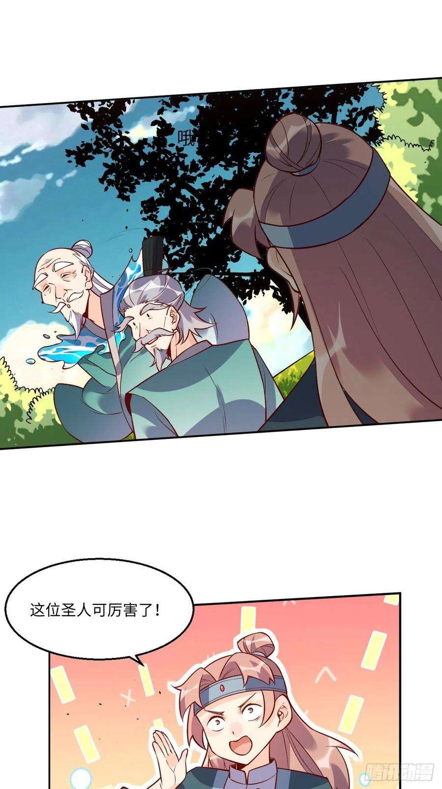 原来我是修仙大佬114话