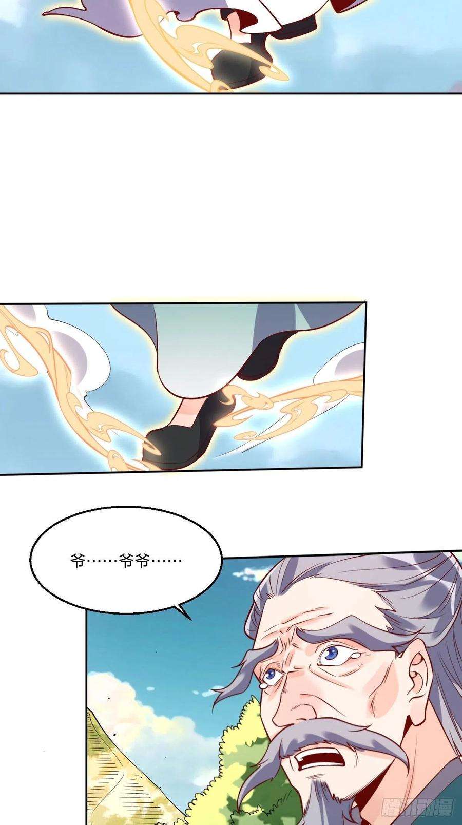 原来我是修仙大佬114话