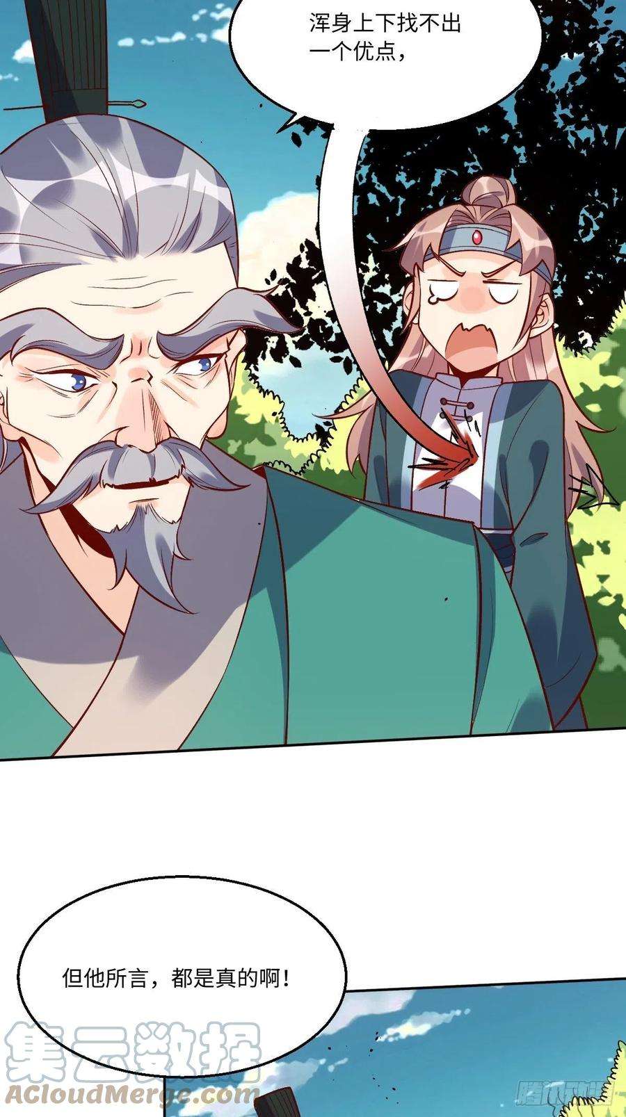 原来我是修仙大佬114话