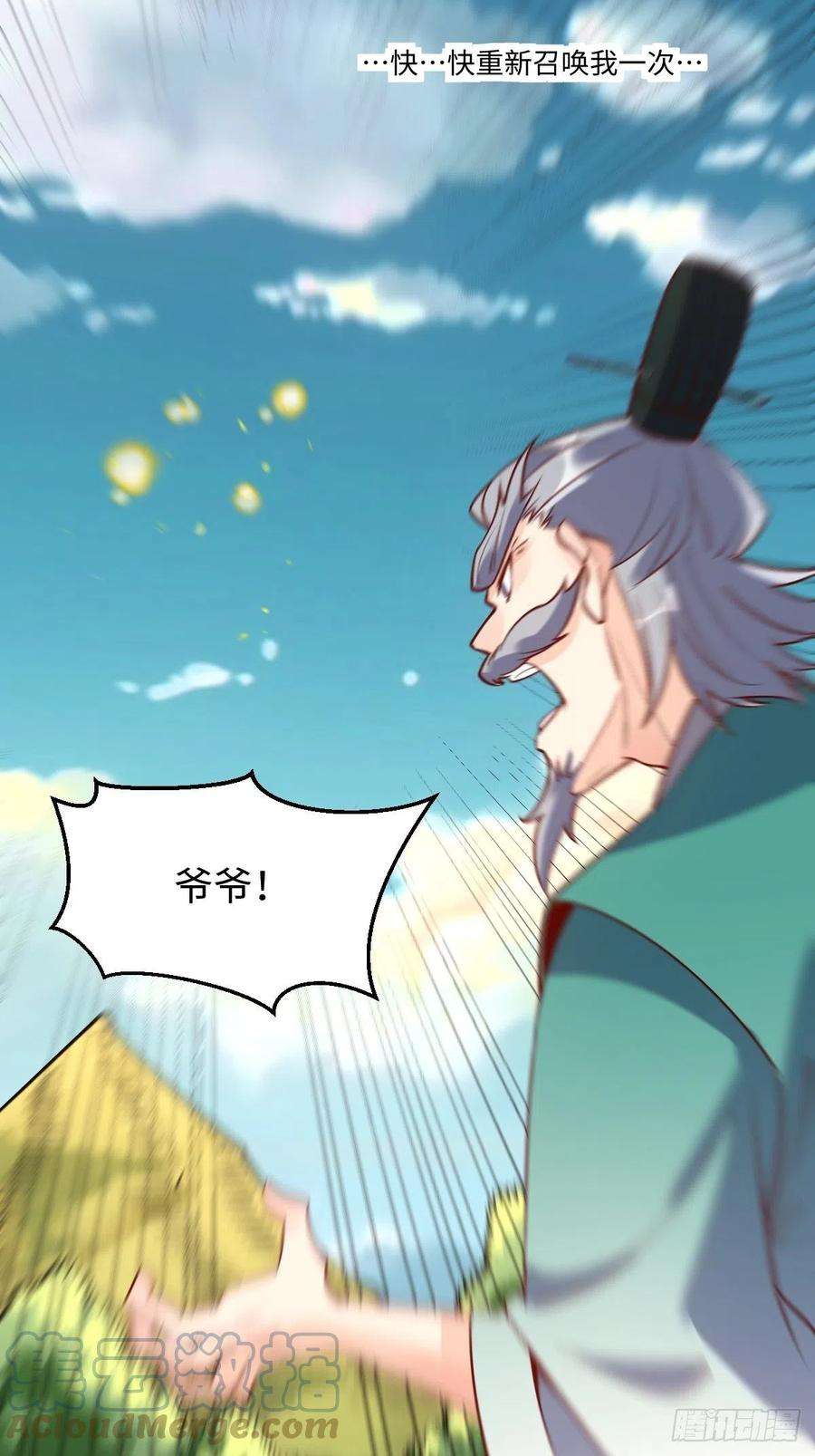 原来我是修仙大佬114话