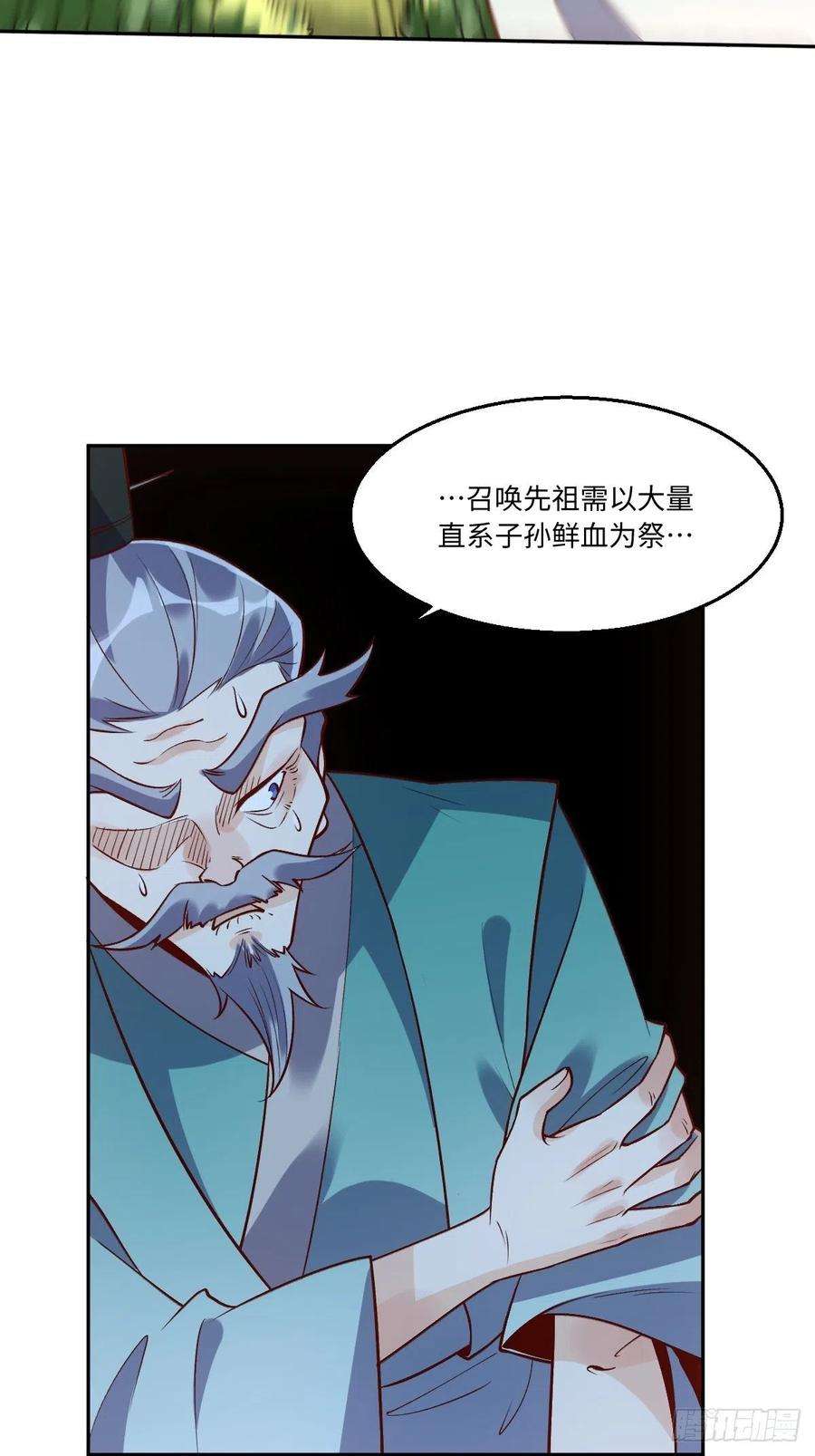 原来我是修仙大佬114话