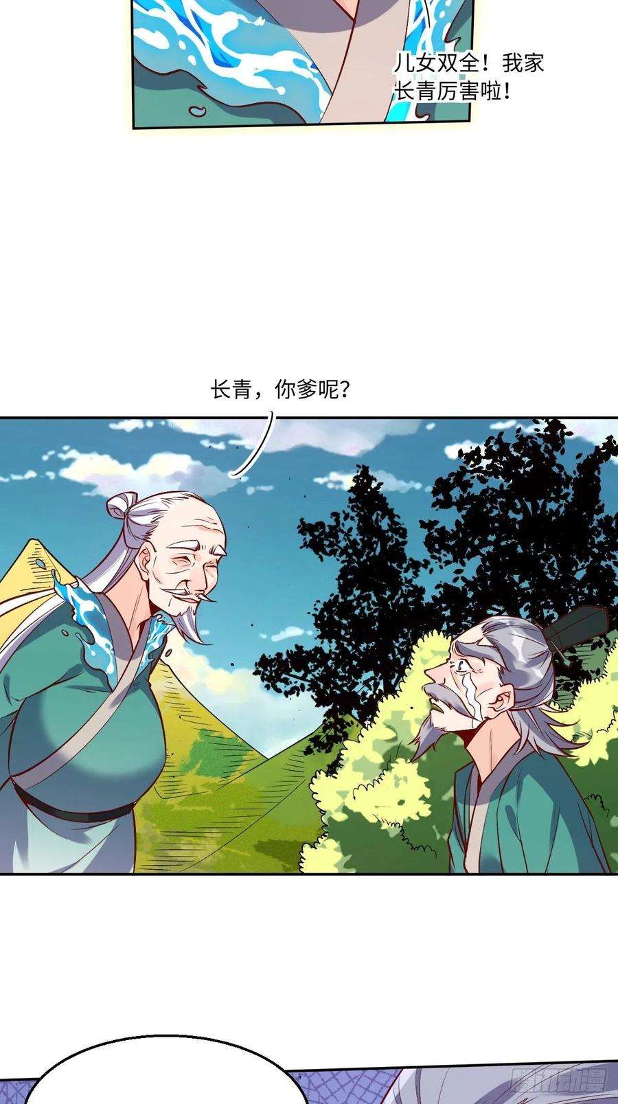 原来我是修仙大佬114话