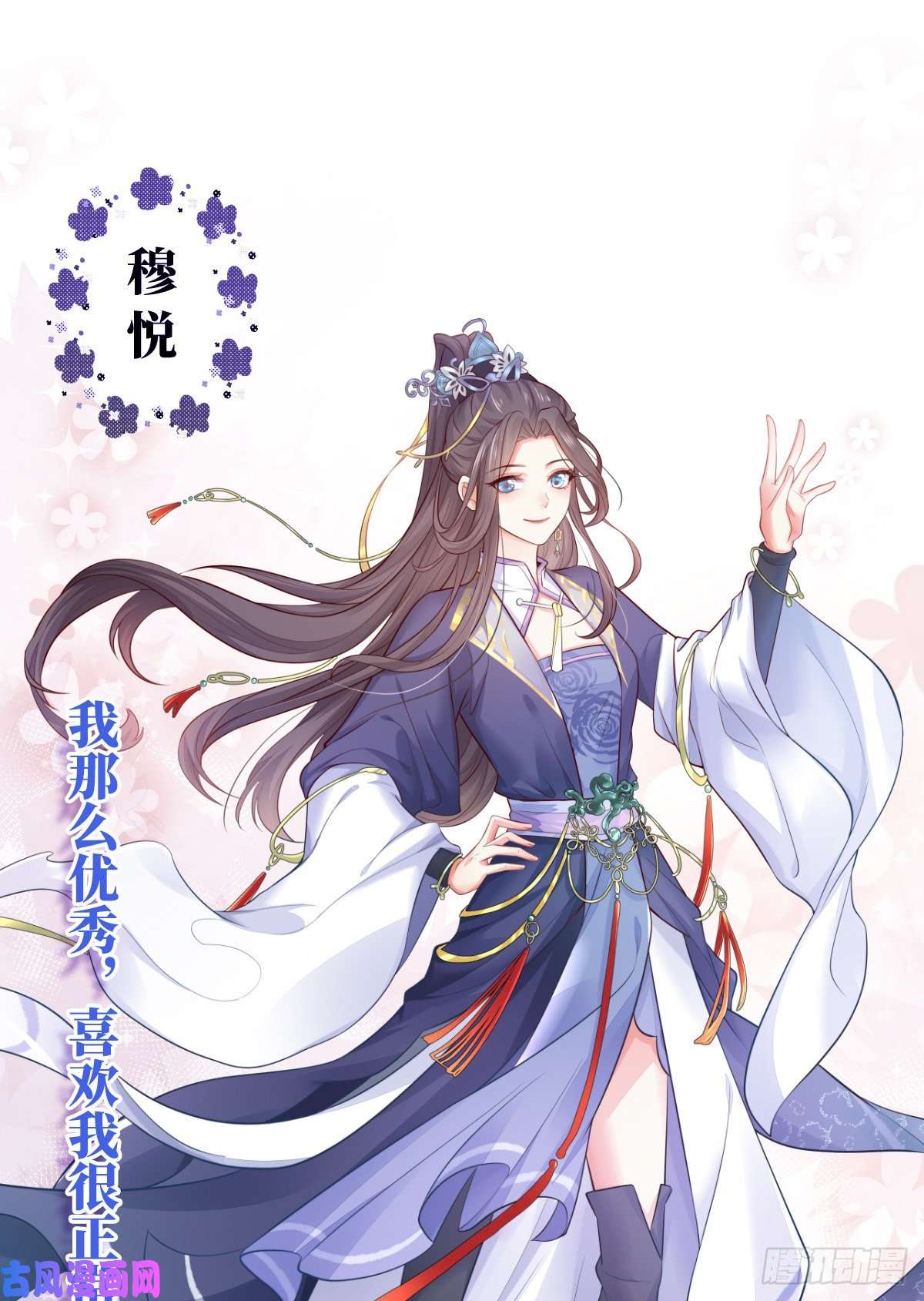 娇媚夫郎，在线绿茶人物档案