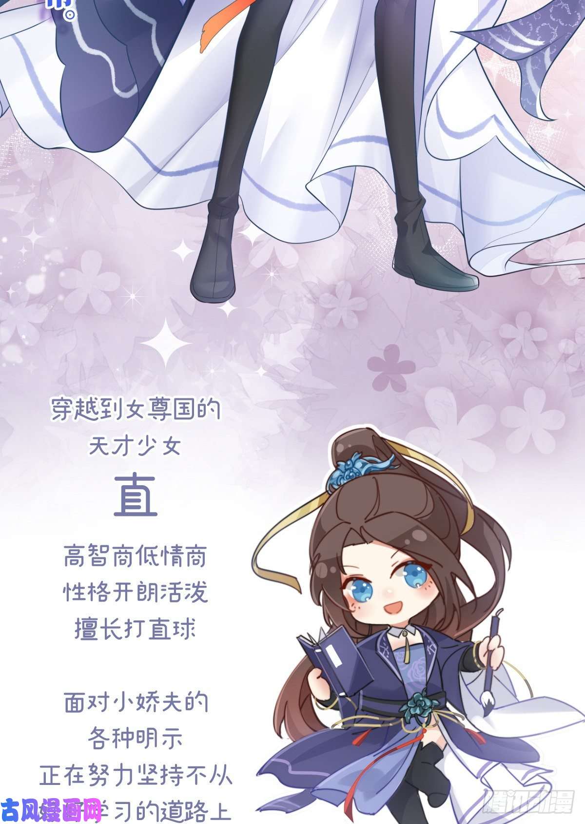 娇媚夫郎，在线绿茶人物档案