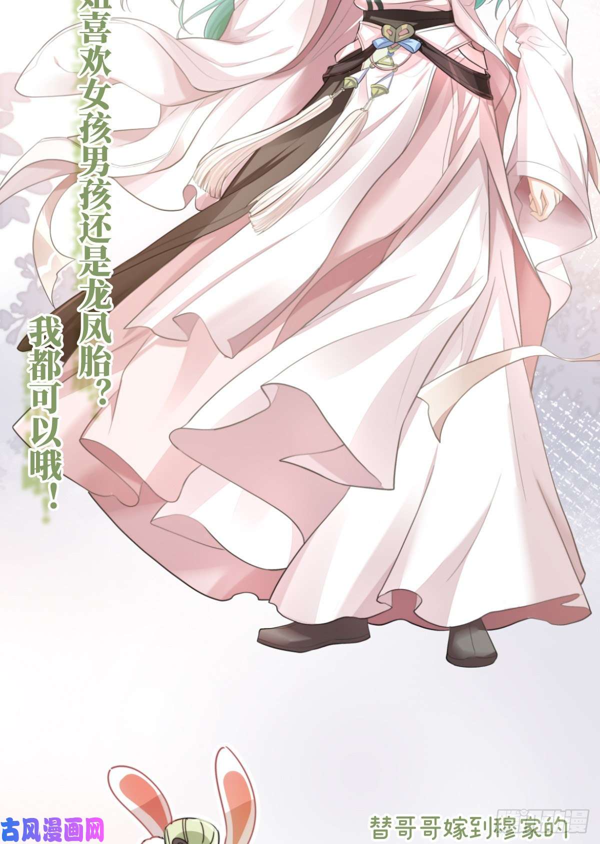 娇媚夫郎，在线绿茶人物档案