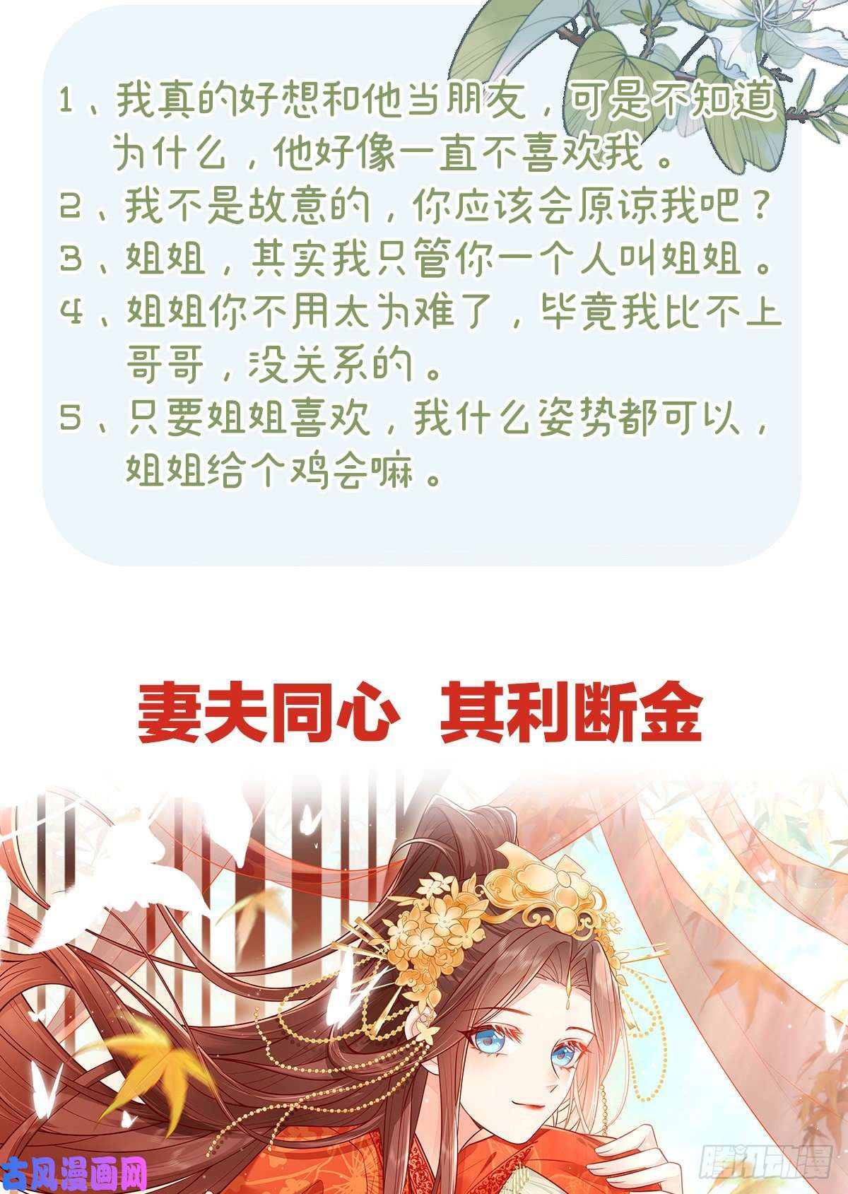 娇媚夫郎，在线绿茶人物档案