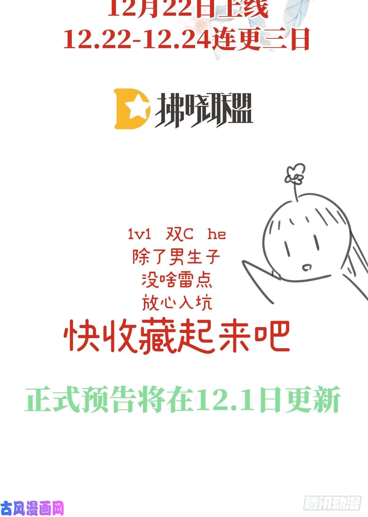 娇媚夫郎，在线绿茶人物档案