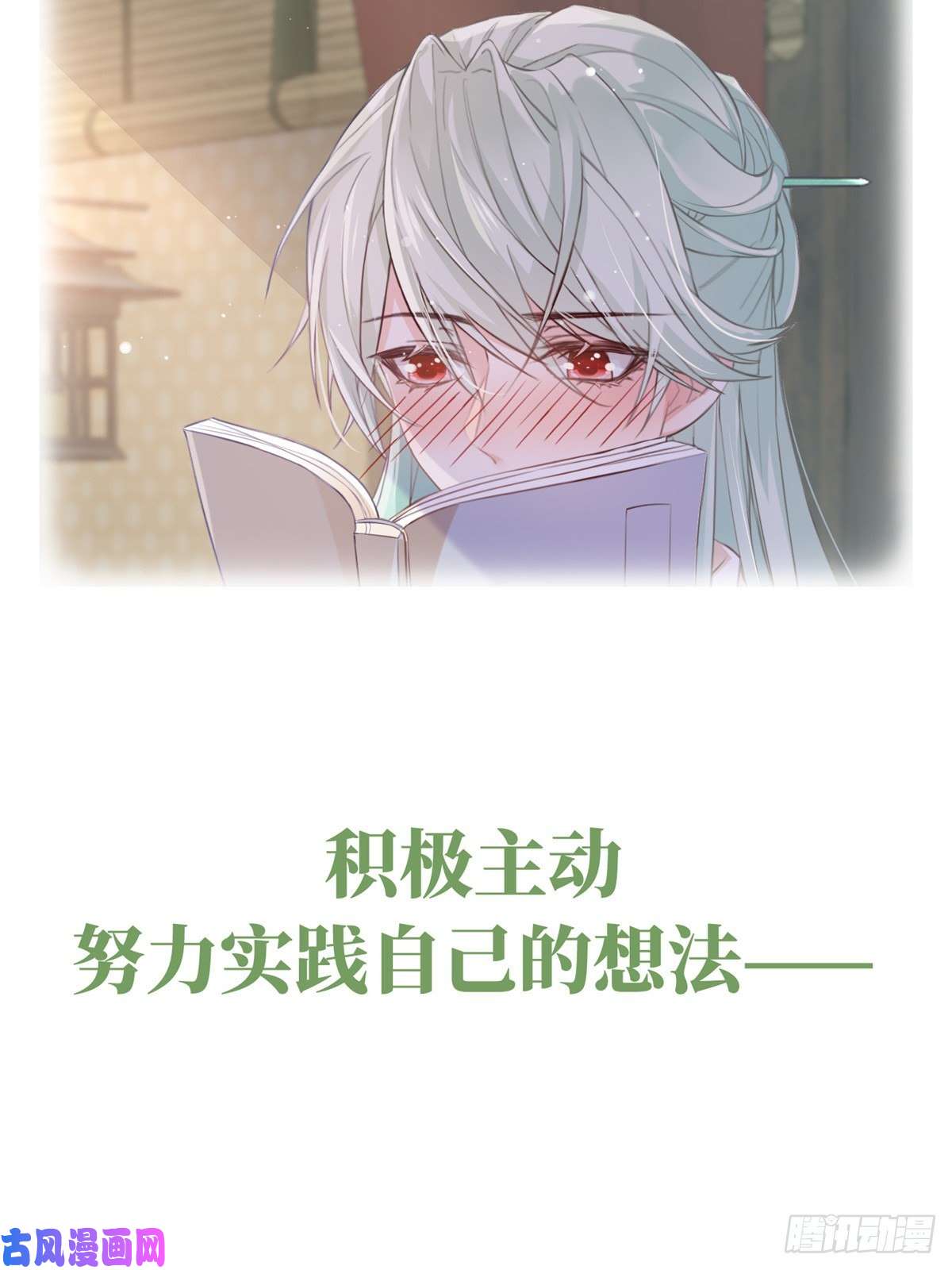 娇媚夫郎，在线绿茶正式预告