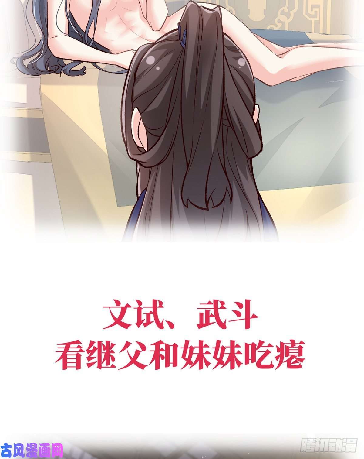 娇媚夫郎，在线绿茶正式预告