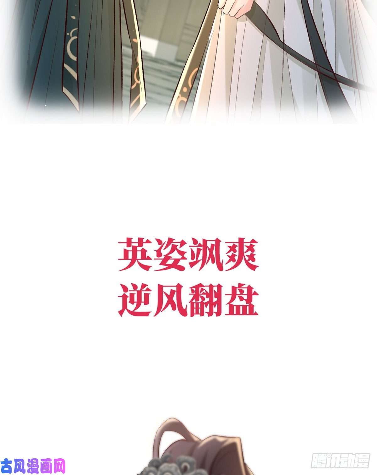 娇媚夫郎，在线绿茶正式预告