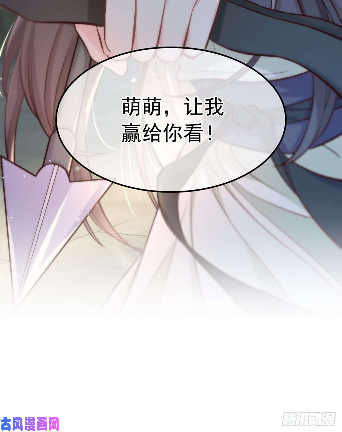 娇媚夫郎，在线绿茶正式预告