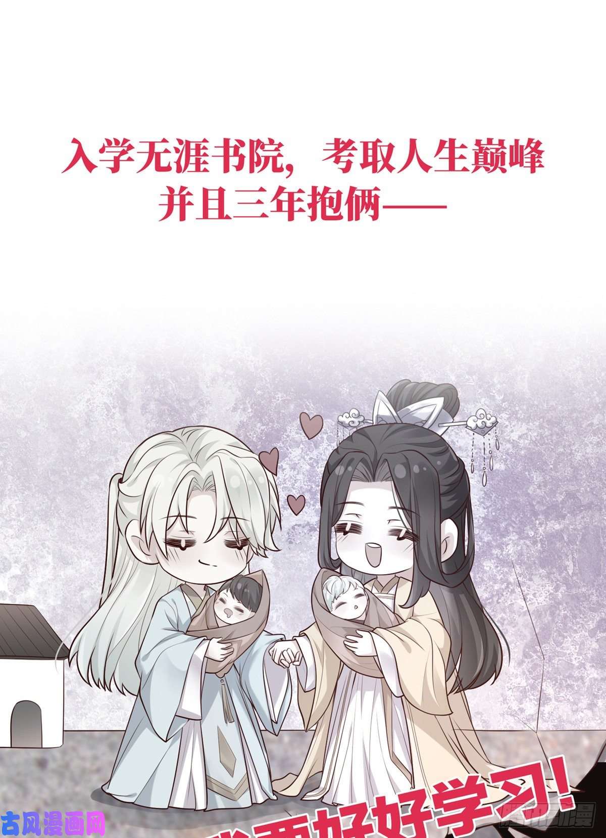 娇媚夫郎，在线绿茶正式预告