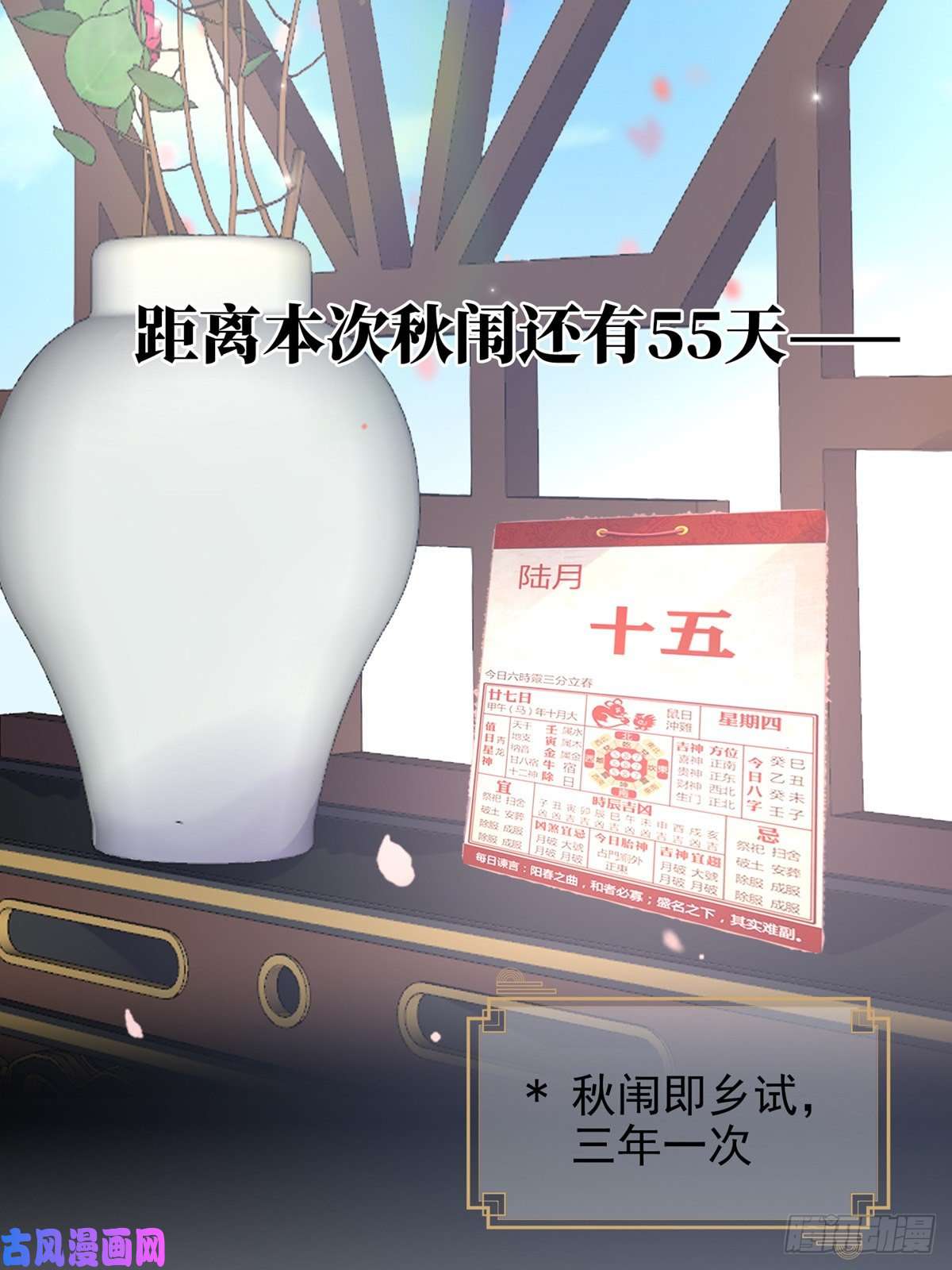 娇媚夫郎，在线绿茶正式预告