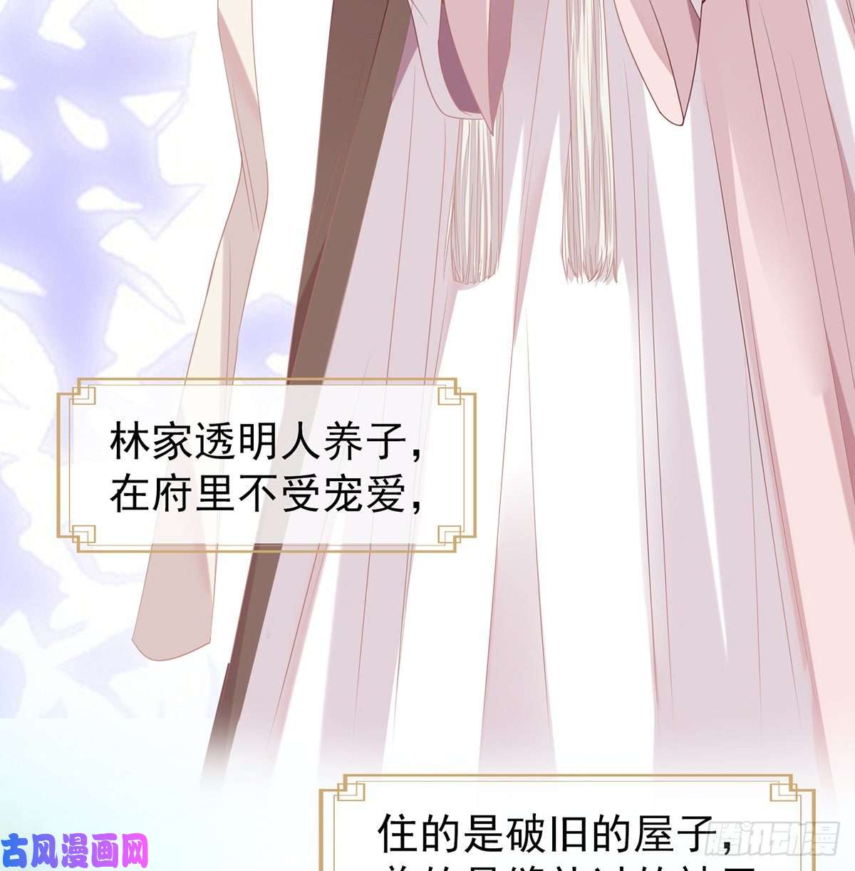 娇媚夫郎，在线绿茶姐姐救我~
