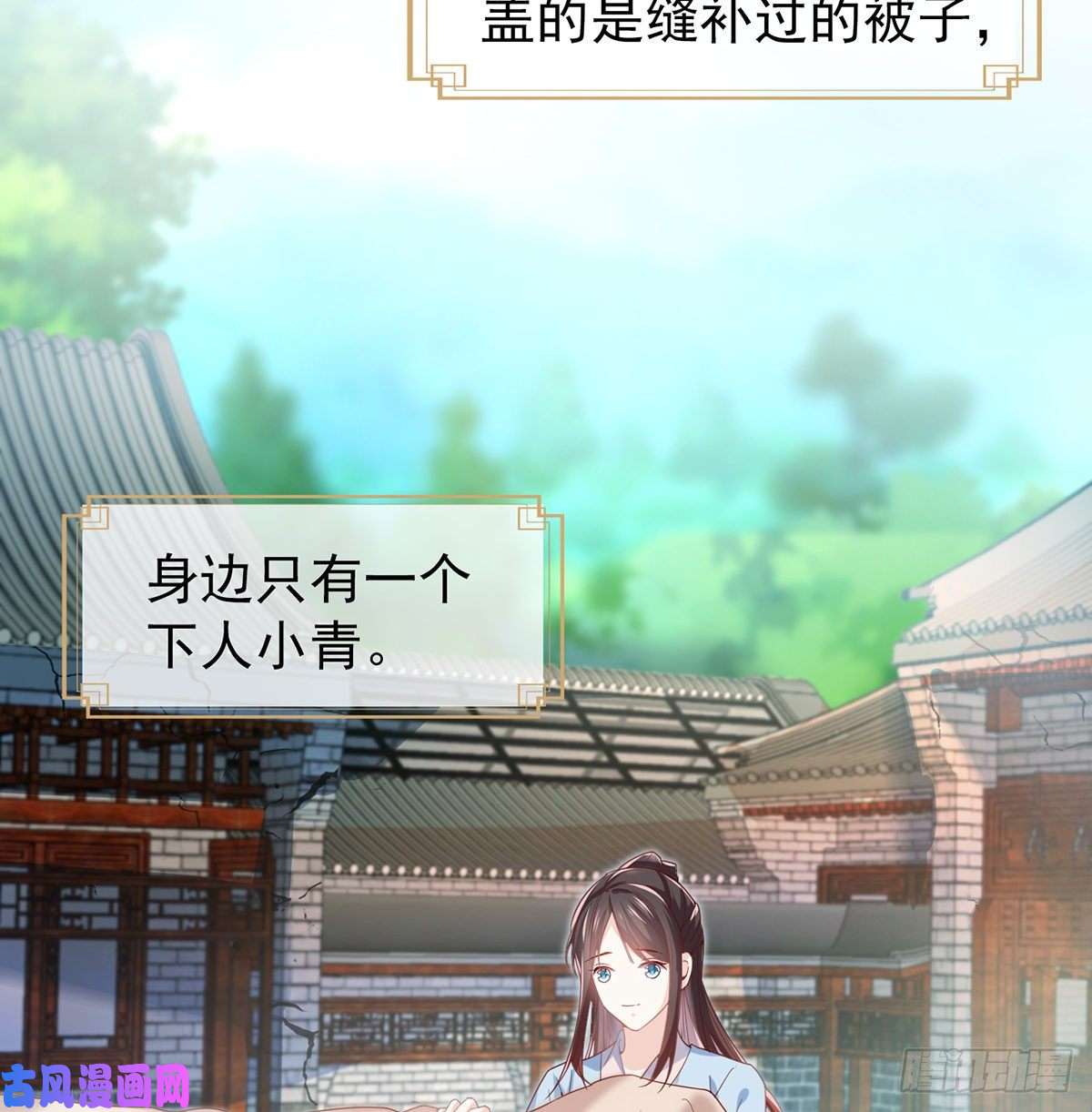 娇媚夫郎，在线绿茶姐姐救我~