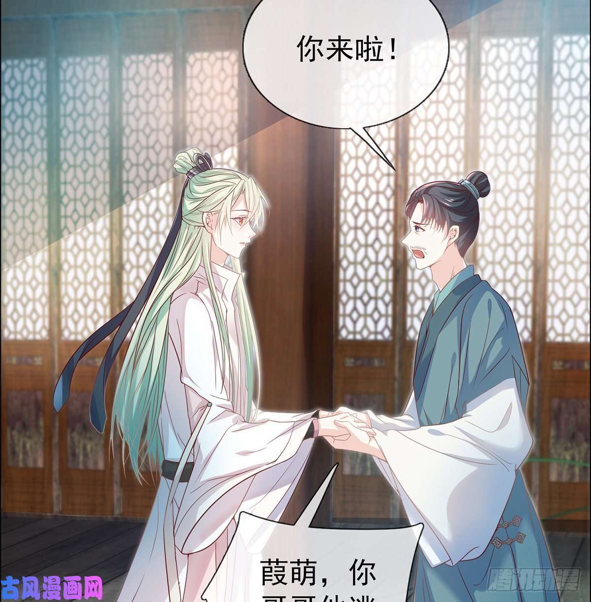 娇媚夫郎，在线绿茶姐姐救我~