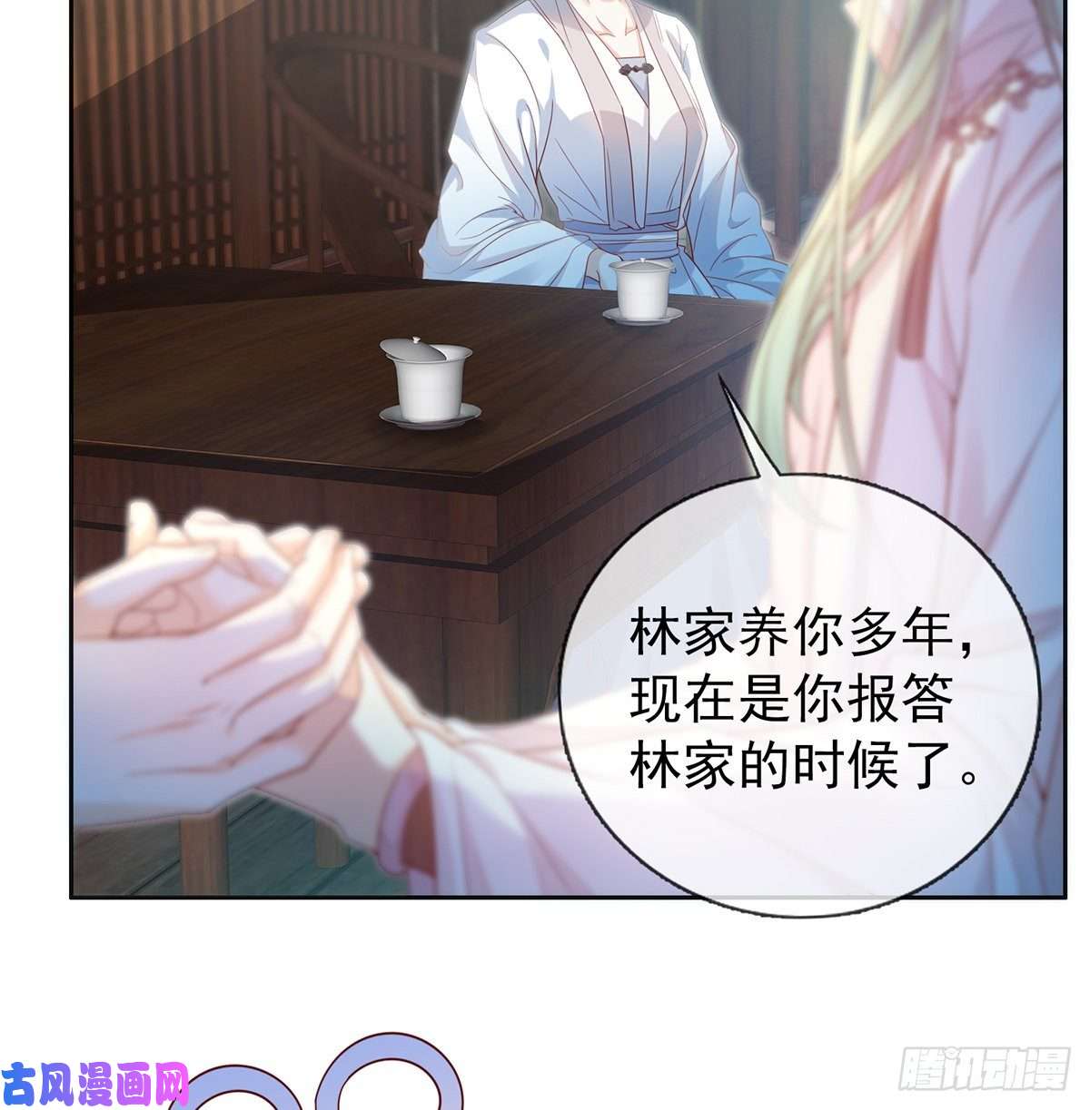 娇媚夫郎，在线绿茶姐姐救我~