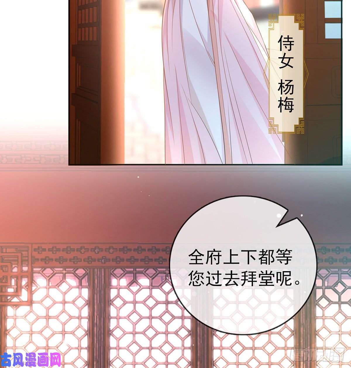 娇媚夫郎，在线绿茶姐姐救我~