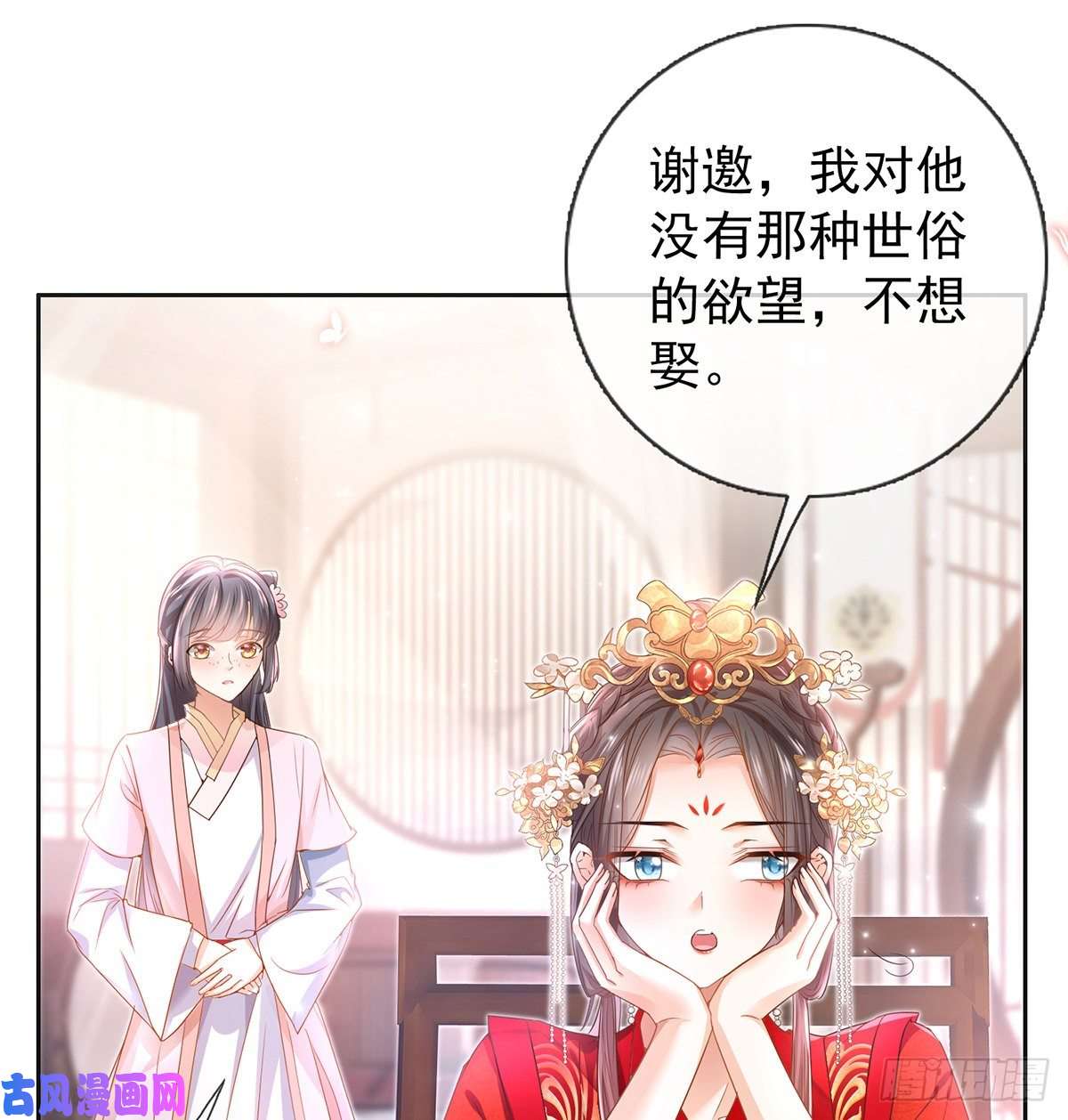 娇媚夫郎，在线绿茶姐姐救我~