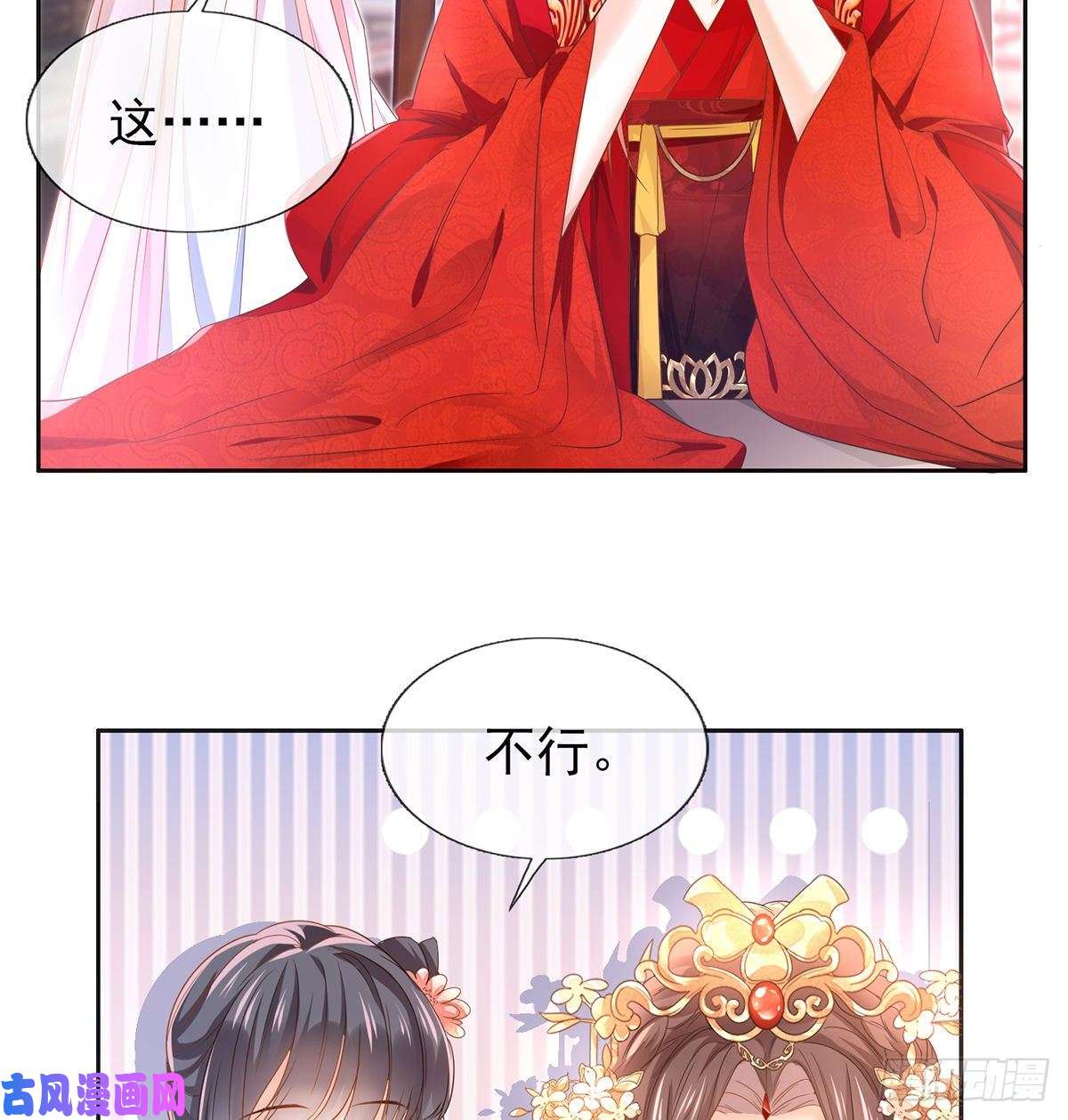 娇媚夫郎，在线绿茶姐姐救我~
