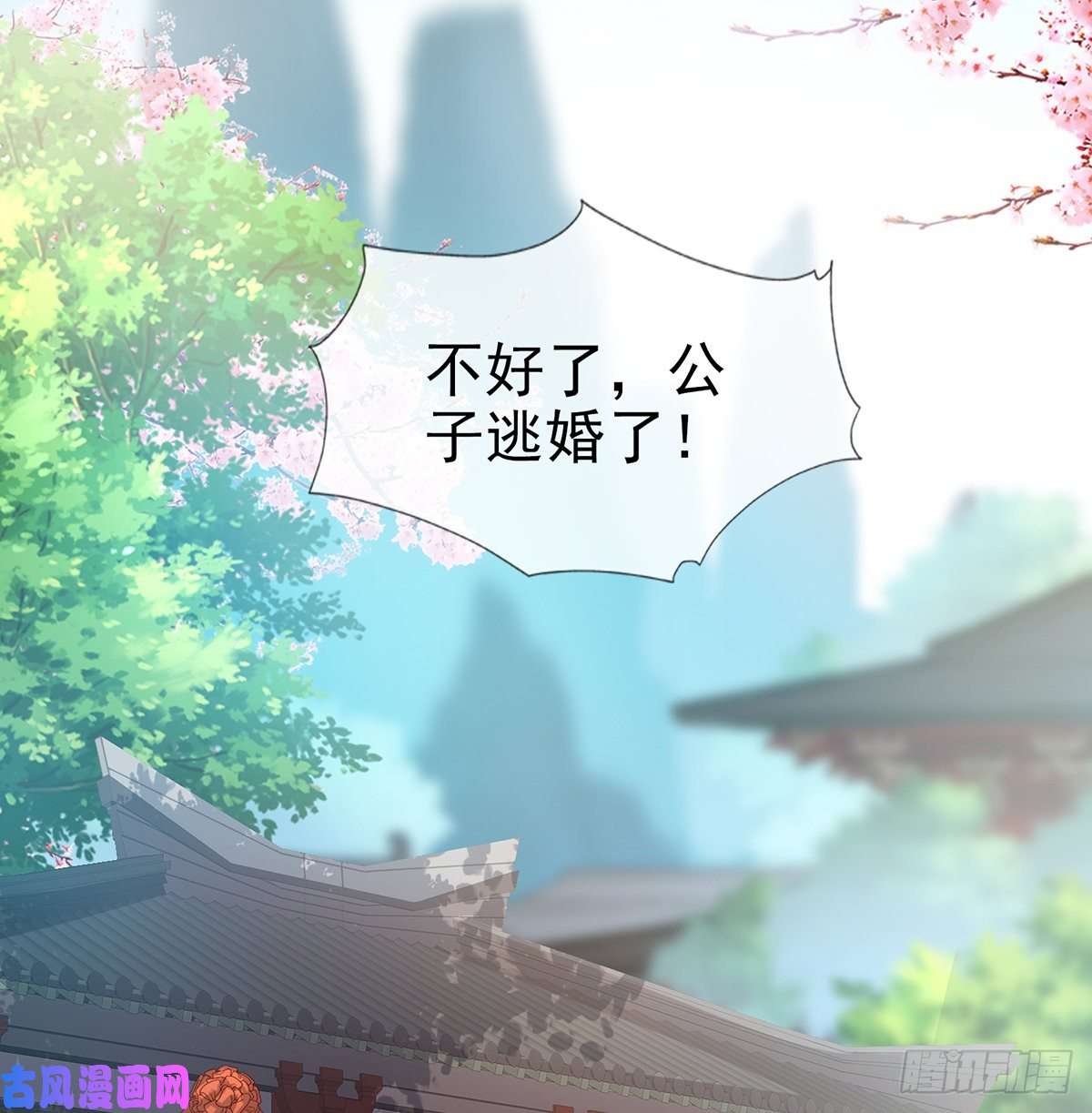 娇媚夫郎，在线绿茶姐姐救我~