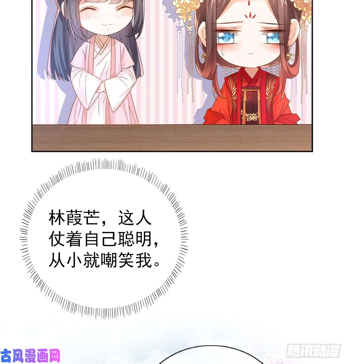 娇媚夫郎，在线绿茶姐姐救我~