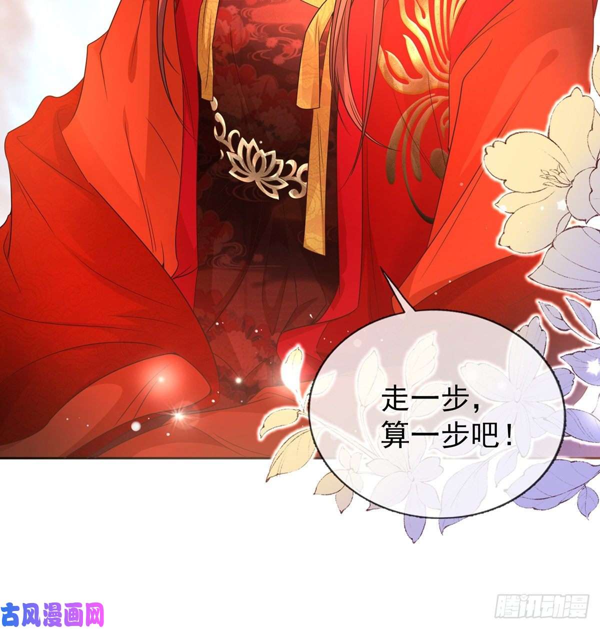 娇媚夫郎，在线绿茶姐姐救我~