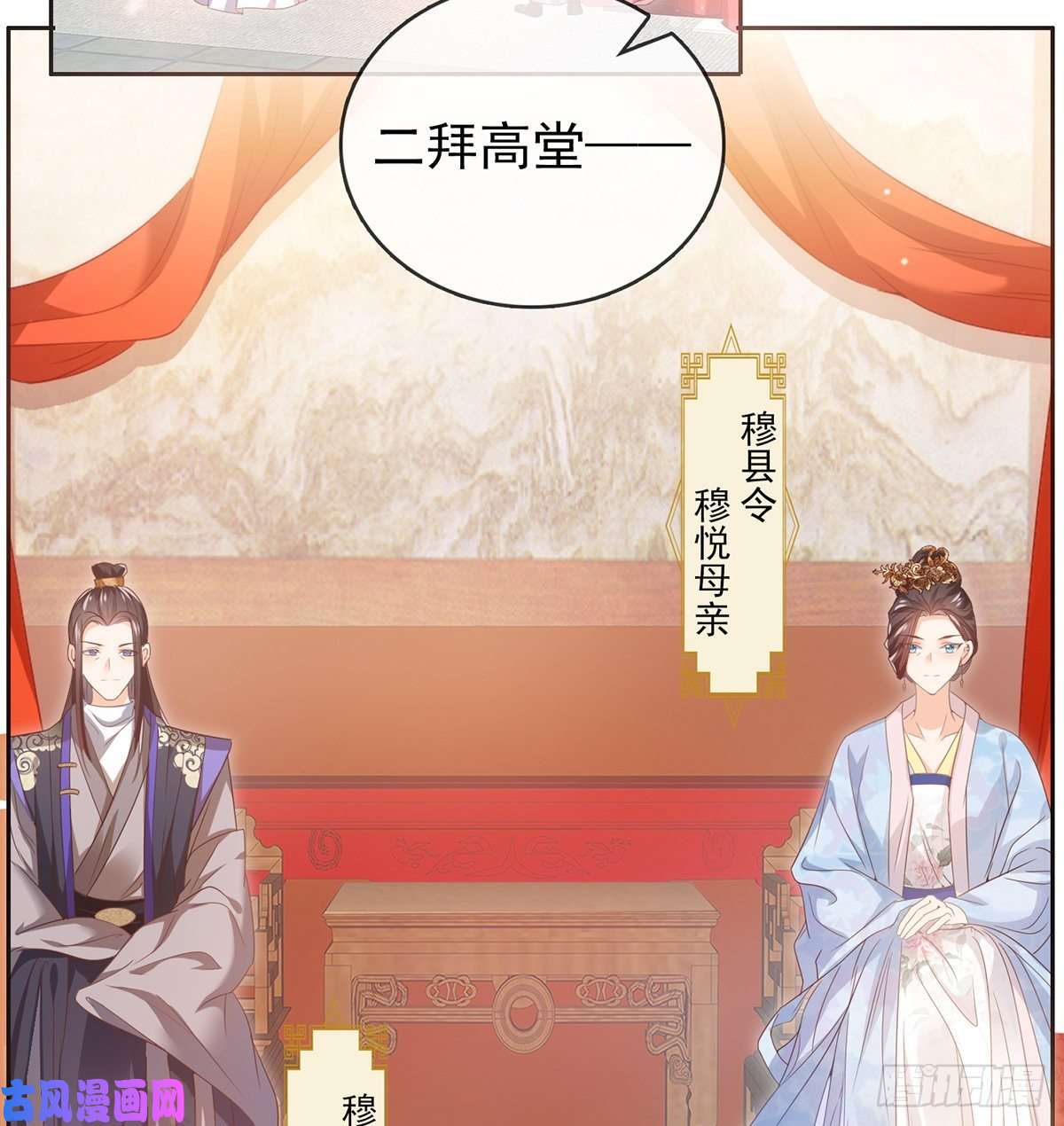娇媚夫郎，在线绿茶姐姐救我~