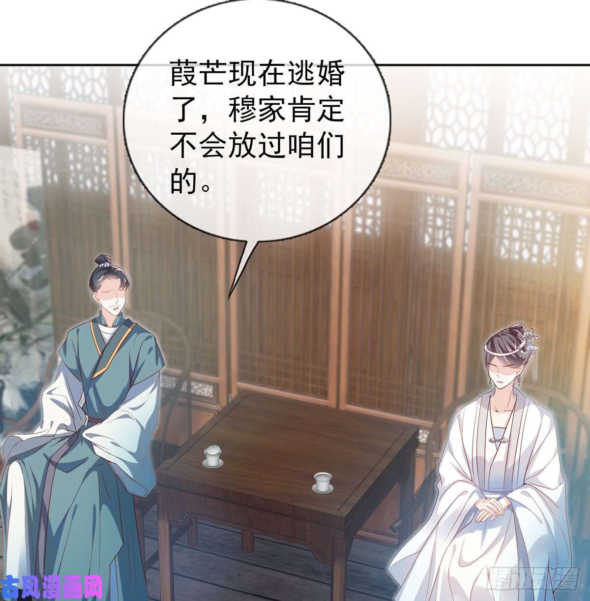 娇媚夫郎，在线绿茶姐姐救我~