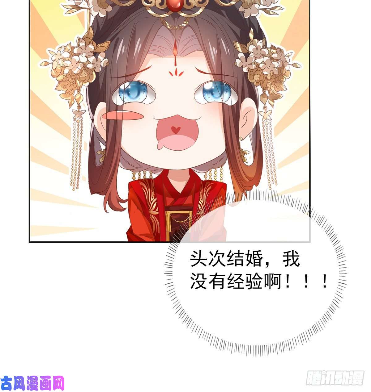 娇媚夫郎，在线绿茶姐姐救我~
