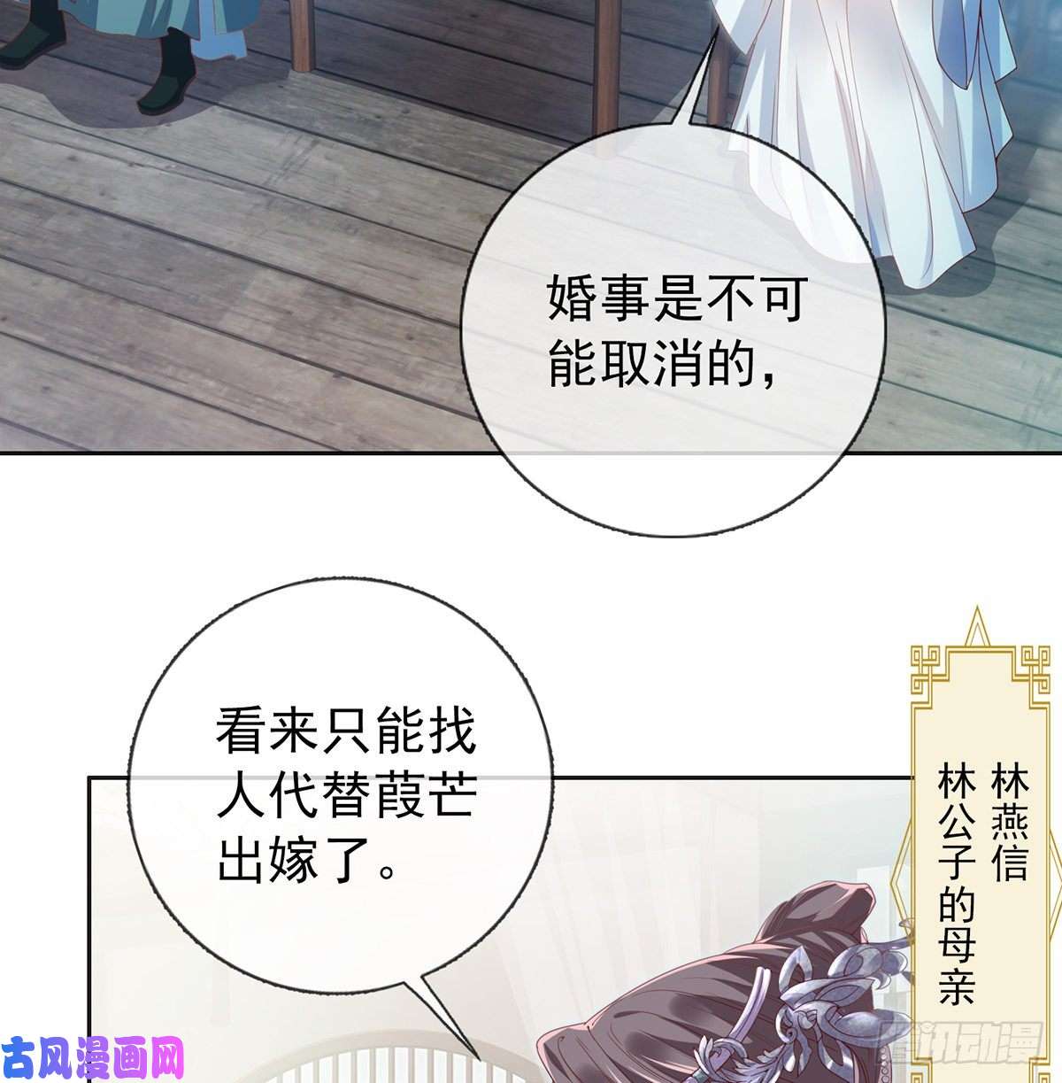 娇媚夫郎，在线绿茶姐姐救我~