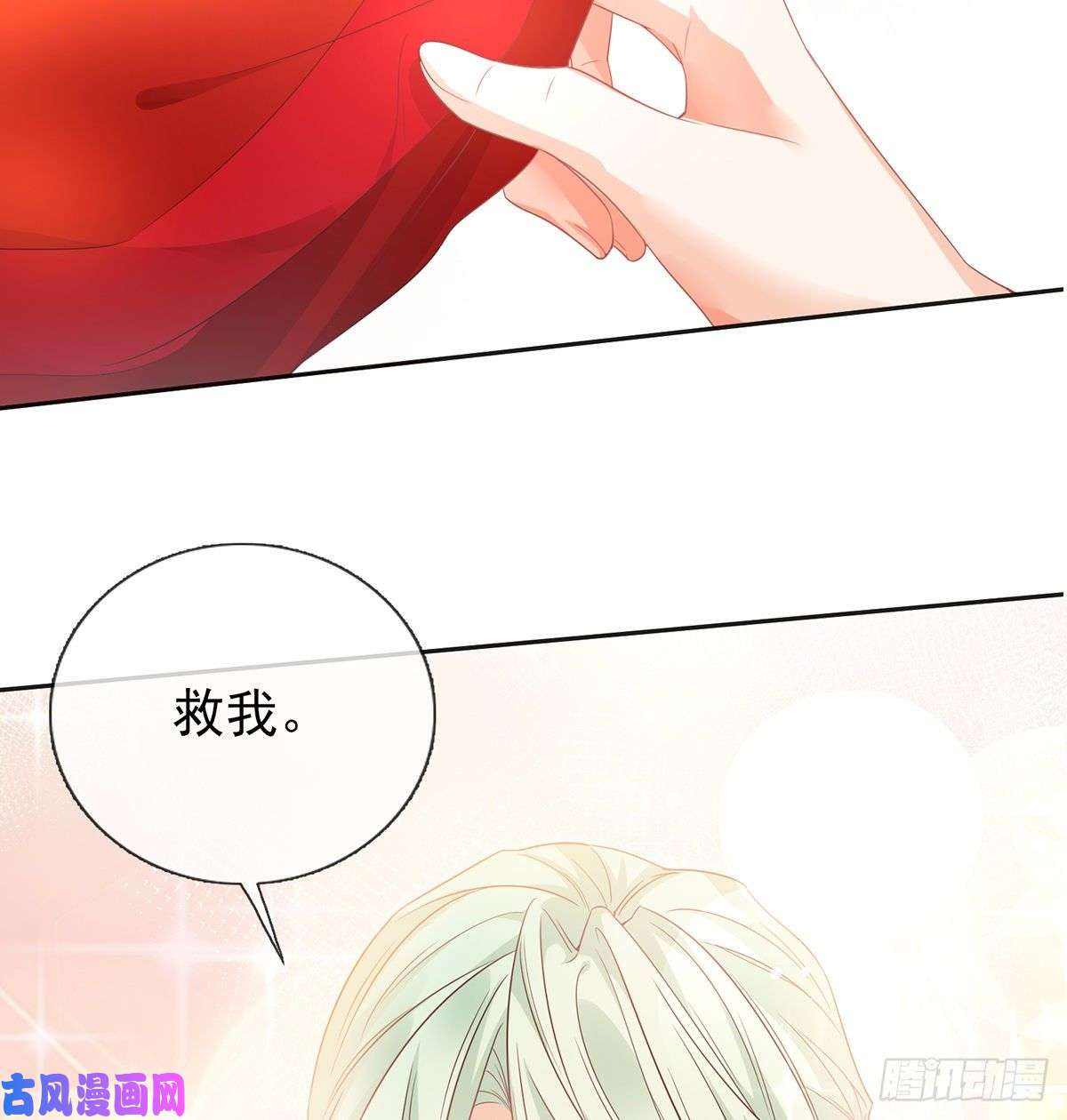 娇媚夫郎，在线绿茶姐姐救我~