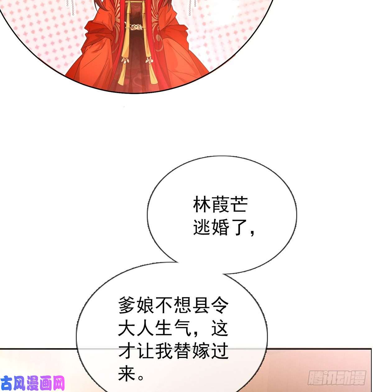 娇媚夫郎，在线绿茶姐姐救我~