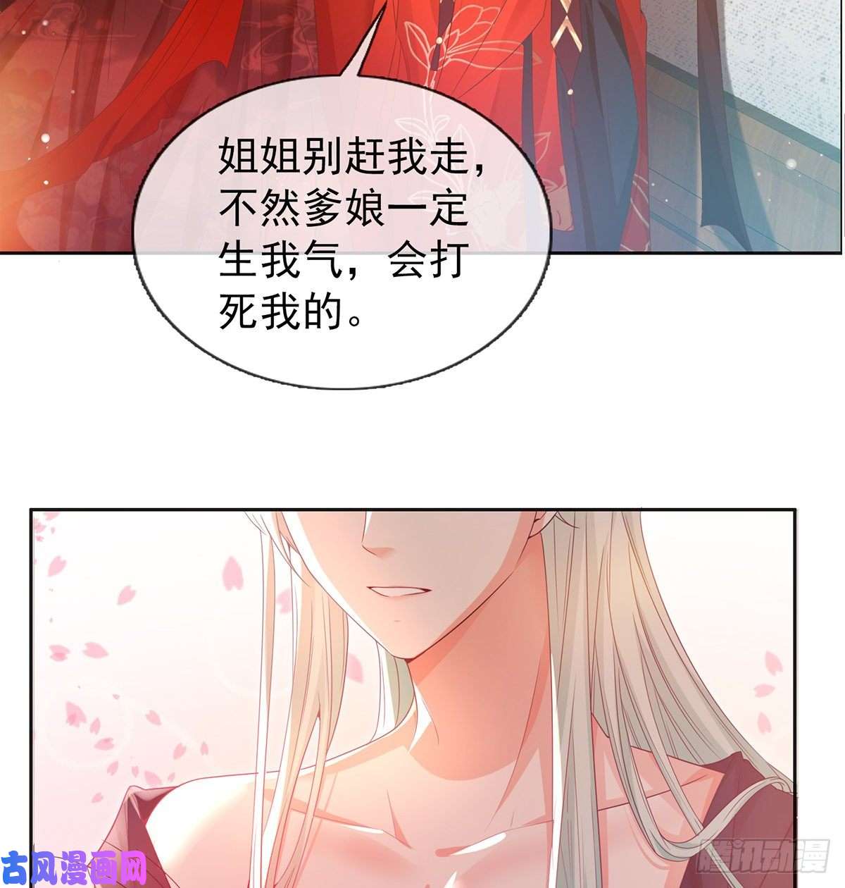 娇媚夫郎，在线绿茶姐姐救我~